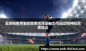 想重新踢的比赛？维埃里：02年世界杯vs韩国；97年欧冠踢多特