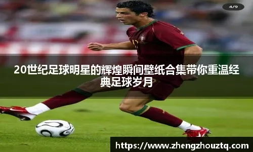 青岛银行携手青岛西海岸俱乐部，拓展金融＋体育全方位体验